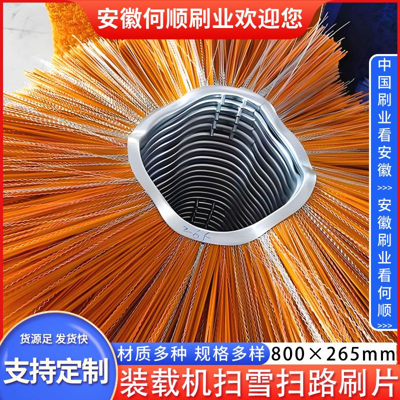 20240802装载机扫雪扫路刷片800265制作件9主图.