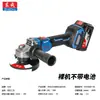 Amoladora Angular de Batería de Litio Dongcheng Dcsm03-100E/04-100E/Z/04-125H2K/08-100Em