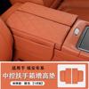 Especial Ann UT/V Reposabrazos Central Almohadilla Elevadora Cubierta Etiqueta Protectora Decoración Interior V Suministros para Coche Modificación