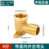 Cobre Puro 4 Puntos con Base de Montaje Rosca Interna Rosca Externa Tubería de Agua Directa Superficie de la Pared Conector de Montaje Superficial Accesorios Tubería Roscada Otro