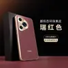 Adecuado para Funda de Teléfono Móvil Huawei P70, Cubierta Protectora P70Pro, Funda de Teléfono Antiarañazos Todo Incluido P70 Pro+/P70Ultra