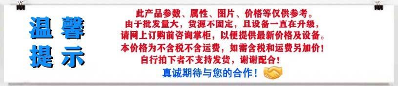 温馨提示1-1-
