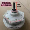 Redutor Universal para Máquina de Lavar Semi-Automática, Inner e Outer Six-Hole Double Tub, Trocador de Velocidade Fixa com Eixo Quadrado de 6 Furos, Acessórios
