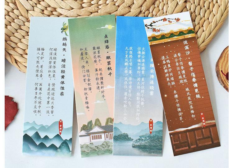 李清照词书签_04