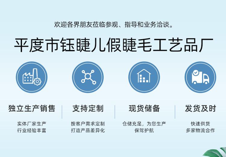 睫毛胶水 (1).jpg