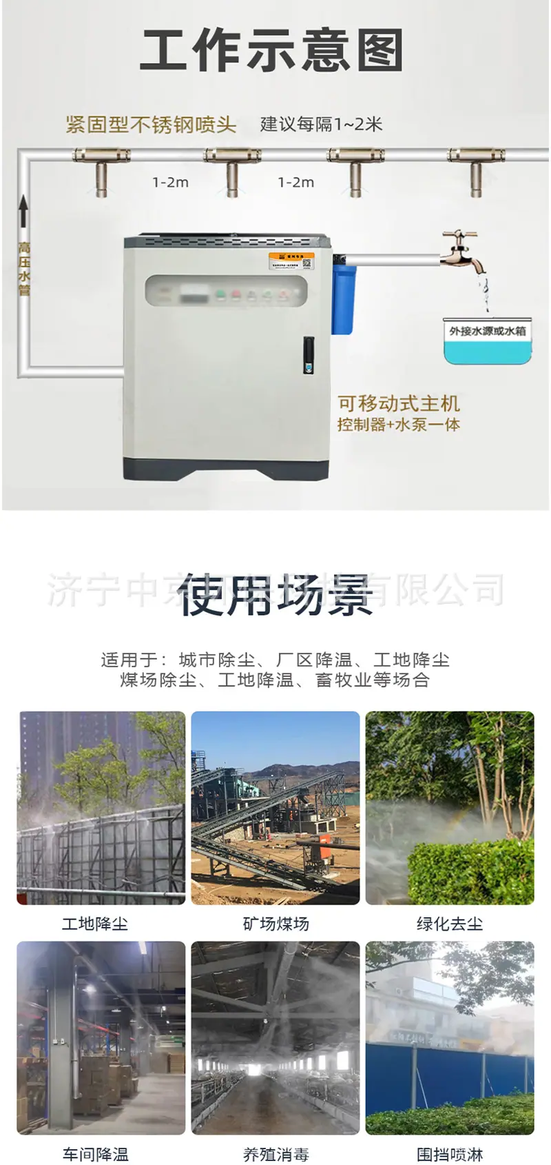 喷淋详情页-05