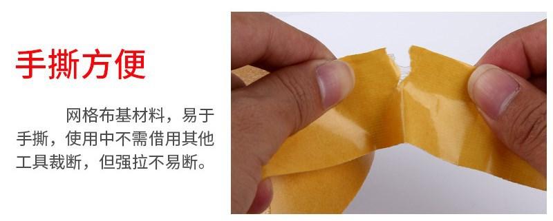 网格双面-2