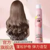 Lodaisi Ligera y Esponjosa Espuma de Peinado Cera para el Cabello Permanente Frances Rizo de Lana Mousse Rizador Protección de Rizos Fabricante de Salón de Belleza Venta al por Mayor