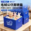 Caixa de armazenamento de brinquedos infantis, caixa de separação e organização para bonecas e bichos de pelúcia, grande capacidade, caixa de embalagem à prova d'água e à prova de poeira para bichos de pelúcia