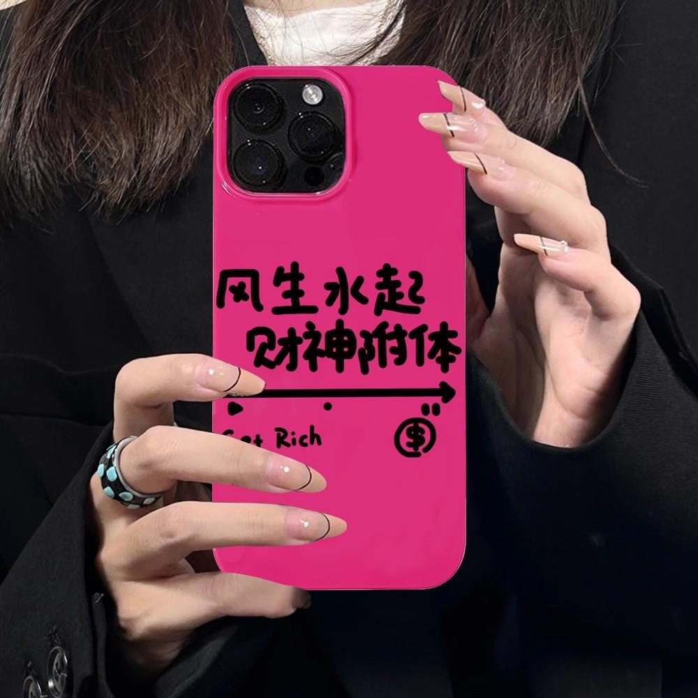 玫红 财神附体2.jpg