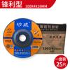Atacado Disco de Desbaste Shawei 100*4*16 Esmerilhadeira Angular Metal Aço Inoxidável Disco de Desbaste Resina Disco de Desbaste Durável