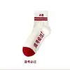 Calcetines "Top de la Clase" para Hombres y Mujeres - Apoyo para Exámenes, Regalo Inspirador para Exámenes de Secundaria y de Admisión a la Universidad, Éxito Garantizado en Cada Prueba