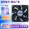 Fabricante Produz Ventilador à Prova d'Água 8025 5V 12V 24V com Rolamento Duplo para Resfriamento de Caixa de Controle Inteligente e Monitoramento
