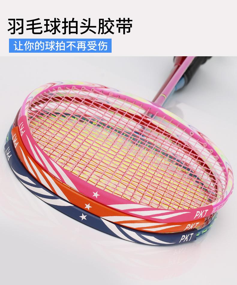 羽毛球拍头贴详情01.jpg