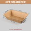 Caja de embalaje para snacks fritos desechable para comer en el lugar cadena a prueba de aceite de papas fritas dos cajas de embalaje bandeja de papel kraft