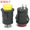 Interruptor electrónico sin pestillo de cubierta redonda amarilla de 4 pies de apertura de 16 mm con luz DS-503 pulsador redondo para timbre