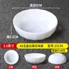 Molheira Branca de Melamina para Uso Comercial em Restaurantes de Hot Pot, Prato para Molho de Mergulho, Prato de Condimento para Restaurante, Prato para Molho de Soja, Prato para Kimchi, Prato para Vegetais em Conserva