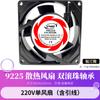 Ventilador de refrigeração 9025 9cm 9225 gabinete do chassi ventilador axial SF9225AT P\N2092HSL