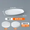 Plato Ovalado para Dumplings al Vapor Imitación Porcelana de Melamina, Plato Específico para Salteados de Restaurante, Plato Lateral para Fondue Comercial, Plato para Albóndigas