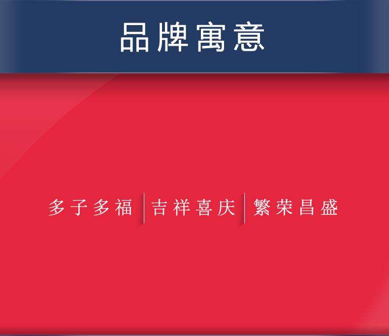 828详情页_24