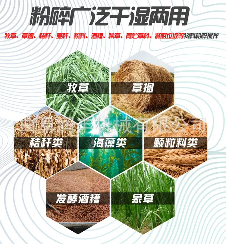 饲料搅拌机