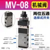 Válvula Mecánica Neumática de Dos Posiciones y Tres Vías con Interruptor Manual Mv-08 09 10A Válvula de Control para Cilindro de Dos Posiciones y Cinco Vías