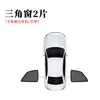 Adequado para BYD Song proteção solar protetor solar isolamento térmico anti-olhar protetor solar de carro (atração magnética regular)