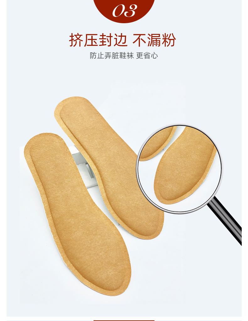 自发热鞋垫7