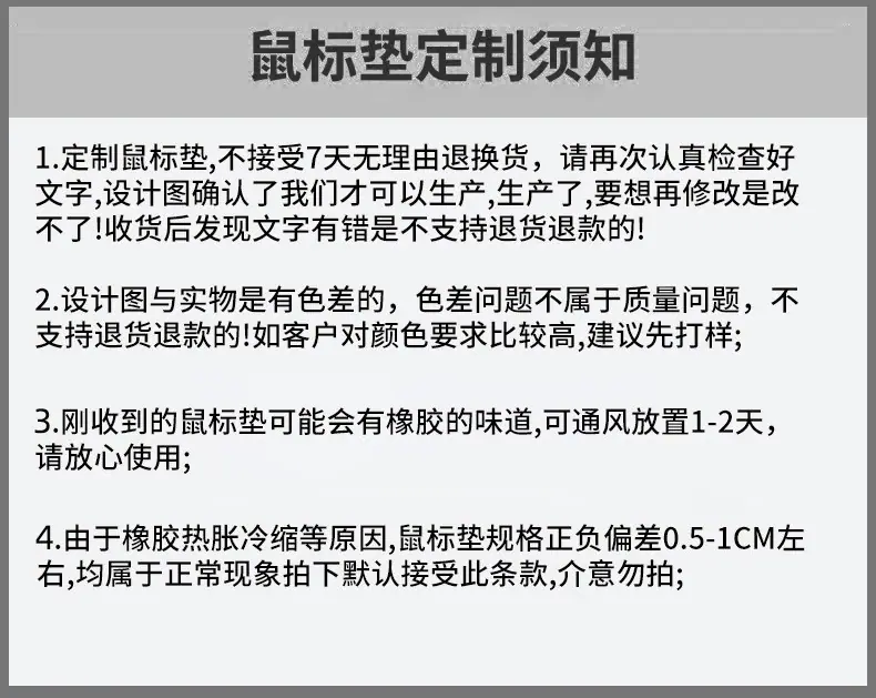 购买须知