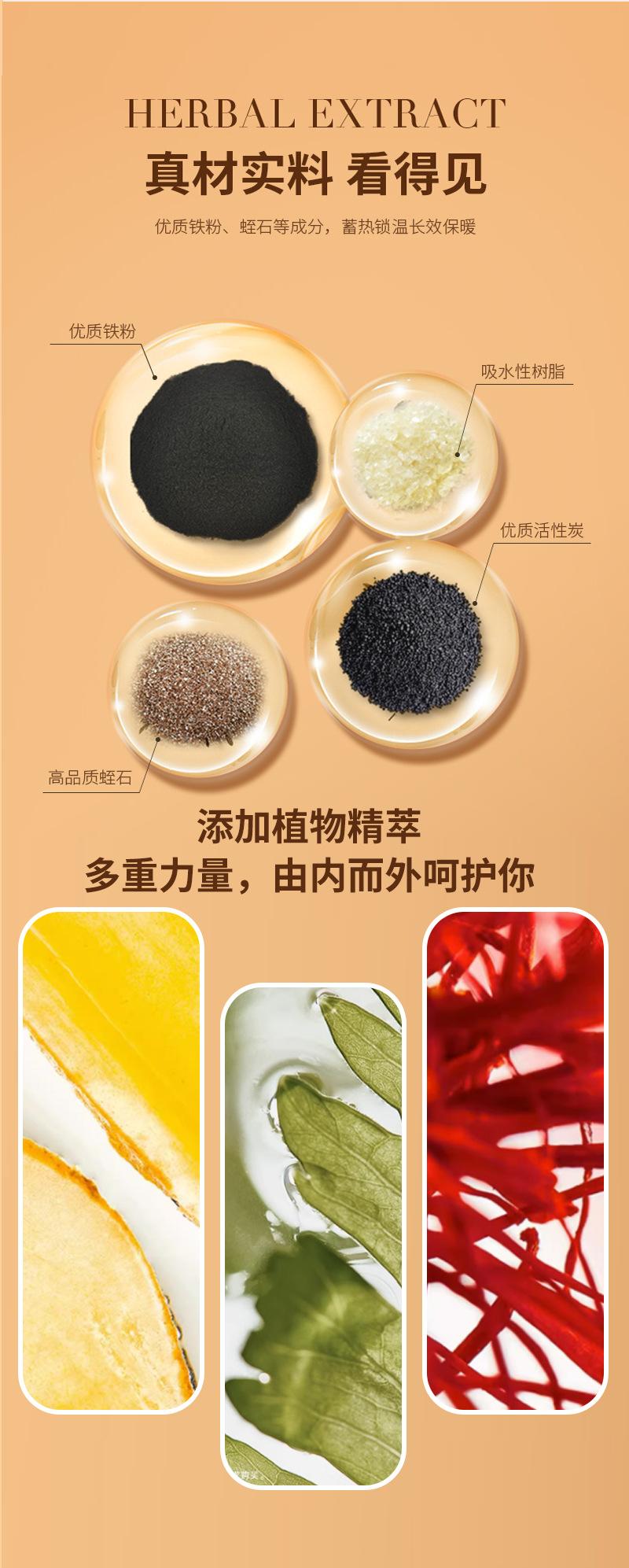 暖足贴_07.jpg