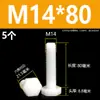 Tornillos de nylon de cabeza hexagonal exterior M3M4M5M6M8M10M12, tornillos de plástico aislados, pernos, varillas de plástico de cabeza hexagonal