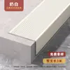 Tiras Antideslizantes para Escaleras de Aleación de Aluminio, Tiras Antideslizantes para Peldaños Exteriores, Tiras Protectoras de Borde de Cierre para Azulejos Metálicos en Forma de L