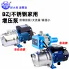 Bomba de refuerzo automática de acero inoxidable Lingxiao BJZ autocebante para el hogar, tubería de agua del grifo para toda la casa, bomba inteligente presurizada