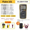 Multímetro Fluke F101/F15Bmax/17B/12E+/115C Digital de Alta Precisão