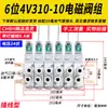 Válvula Solenoide Neumática 4V210-08 Subplaca Múltiple Banco de Válvulas Grupo de Válvulas Isla de Válvulas Dos Posiciones Cinco Vías Control de Cilindro Válvula Reversible