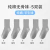 Calcetines para Niños Otoño e Invierno Algodón Puro Clase A Calcetines para Niños Niños y Niñas Calcetines de Algodón Calcetines Blancos para Estudiantes Calcetines Deportivos de Media Pantorrilla