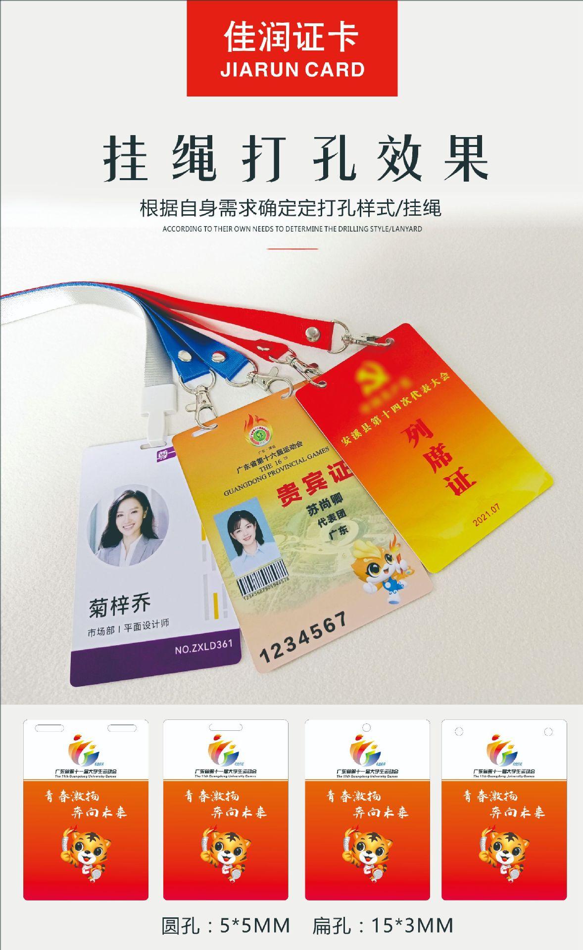 90  130证卡主页祥情页面改3.jpg