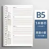 Cuaderno de Hojas Sueltas B5 Cuaderno Desmontable Simple Engrosado Cuaderno de Corrección de Errores para Estudiantes de Secundaria, Preparatoria y Primaria