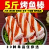 [Ingredientes para Hot Pot] Albóndigas, Oden, hot pot picante, brochetas, ingredientes para barbacoa, productos congelados mixtos, venta al por mayor comercial