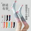 Calcetines para pantorrillas, calcetines para correr, saltar la cuerda, calcetines de yoga, medias de compresión, calcetines deportivos profesionales de moda.