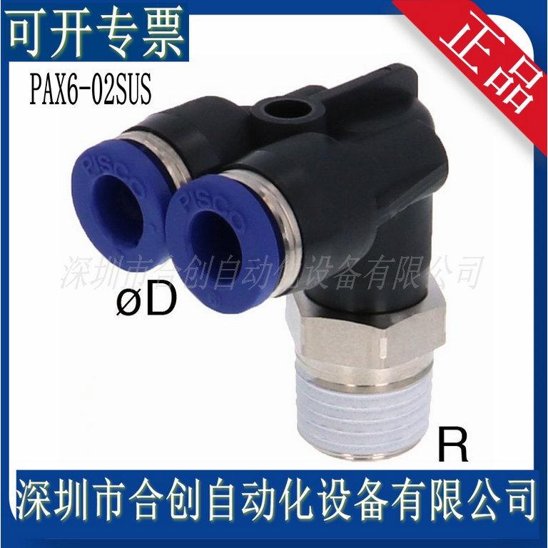 PAX6-02SUS