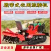 Micro-Rototiller Pequeno Multifuncional Tipo Esteira, Máquina de Sulcamento para Pomares, Dupla Finalidade para Irrigação e Seca, Rototiller Agrícola para Estufas