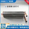 Equipo de Refrigeración Tubo de Cobre Aleta de Aluminio Evaporador Intercambiador de Calor Tipo Aleta Evaporador Fabricante de Origen Gran Cantidad Precio Preferencial