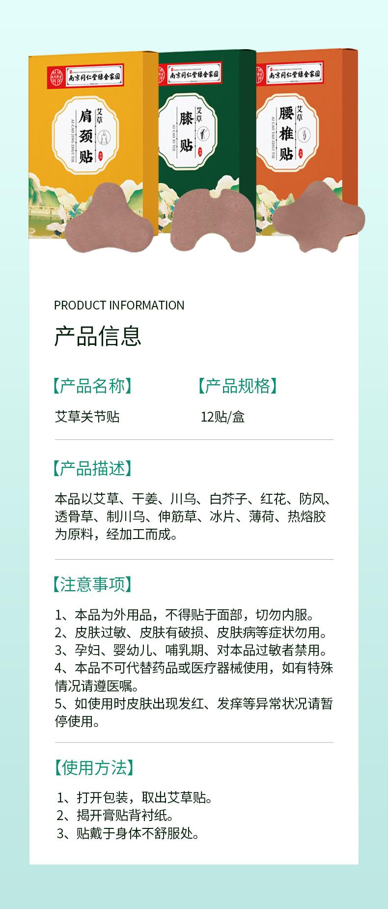 艾草关节贴详情页_11.jpg