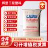 Pa6 Japão Ube (Tailândia) 1013B, 1030B Fácil Desmoldagem Resina Pura Moldagem por Injeção Matéria-Prima de Nylon Grau Tubo de Nylon