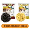Variedad Antigua 2.5kg Frijol Negro de Núcleo Verde del Noreste, Frijol Negro de Núcleo Amarillo, Cosecha Nueva, Producido en Granja, Granos Integrales de Núcleo Verde para Remojo en Vinagre