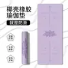 Esterilla de Yoga Ampliada 80 Sin Olor Fibra de Coco PU Goma Escarchada Antideslizante Profesional Engrosada para Deporte en Casa Fitness para Hombres y Mujeres