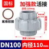 Rongsheng Conector de Unión CPVC Adaptador de Tubería Tubería Directa Química PVC Accesorio de Tubería Inserción Rápida Recto