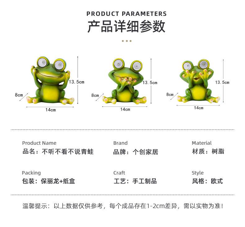 三不青蛙_04.jpg