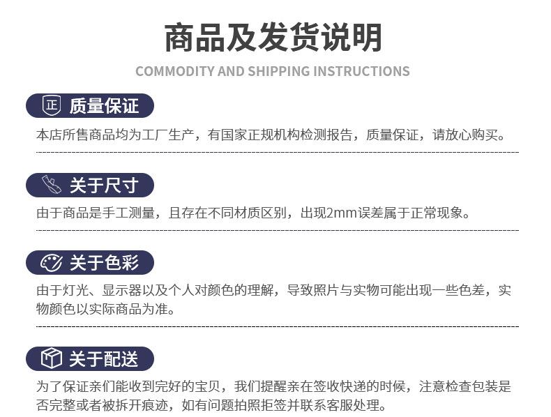 商品说明